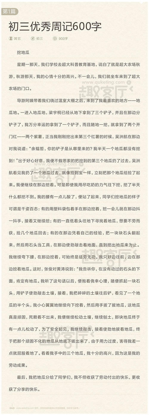第三学期期中考试的组成：阅读丰富了我的生活_900字
