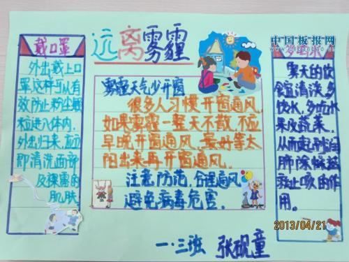 [微组成]阴霾Weather_100个单词