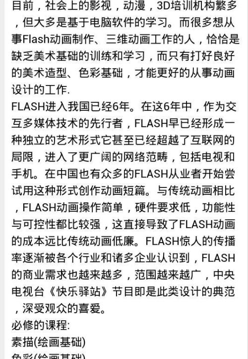 第三学期期中考试的组成：选择丰富了我的生活_750个单词