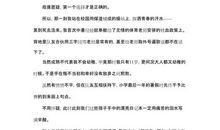 高三写人作文：我最喜欢的历史人物_900字