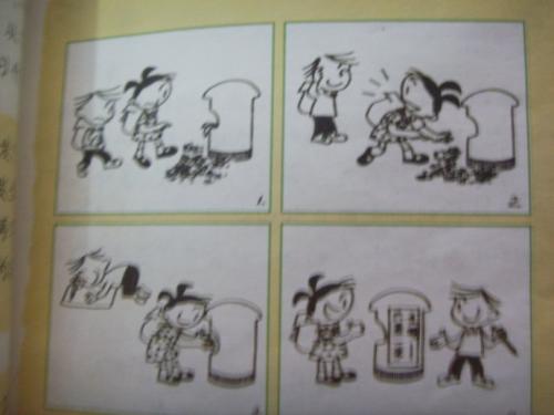漫画_350字的灵感