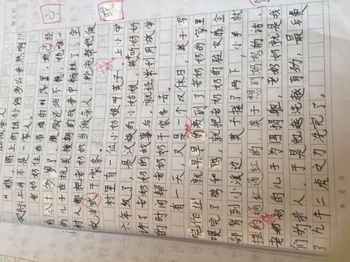 不是亲戚，晟是亲戚_300字