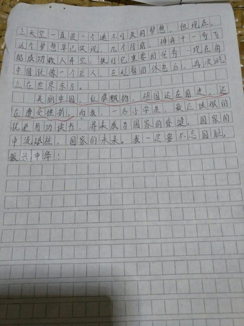 以史为鉴，振兴中华-读读《颐和园的毁灭》的感想_700字