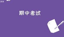 考前您该怎么帮助您的孩子冲破阻碍