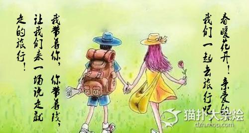 让我旅行！ _800字