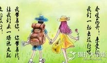 让我旅行吧！_800字