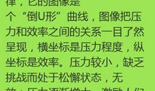 高三家长请做好孩子的坚强后盾！