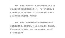 谢谢您！妈妈_350字