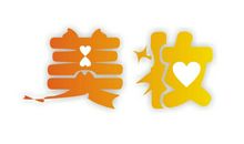 我从生活中感受到了美_500字