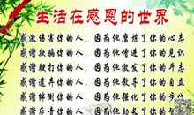 【微作文】感恩_100字