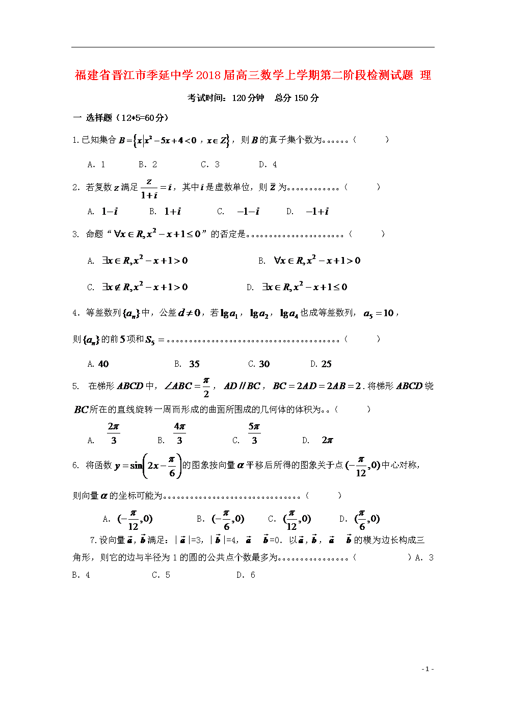 大三季_150字