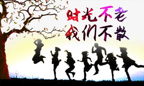 时间不老，我们不会分手_1200字