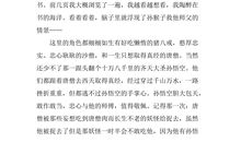 《西游记》梗概_300字