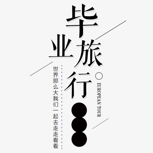 原来世界是如此之大_1000个单词