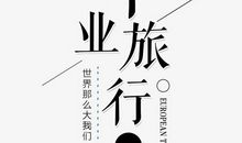 原来世界这么大_1000字