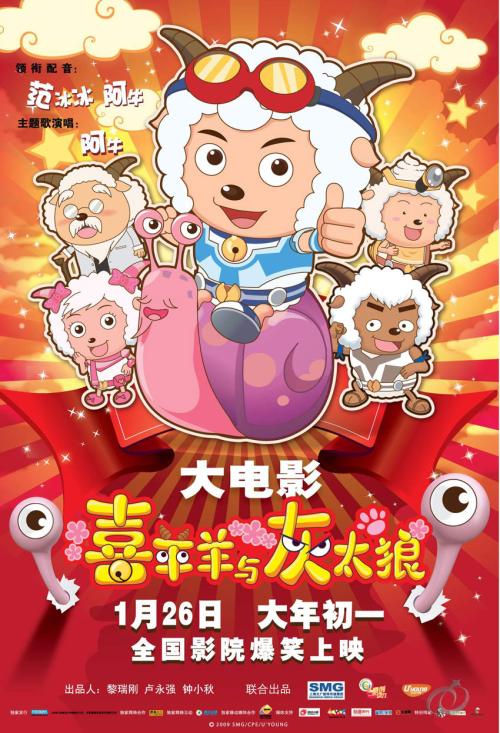 喜羊羊与灰太狼之弓_600字