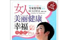 幸福与美丽_250字