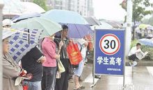 高考父母,今天你给孩子压力了吗?