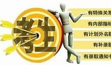 高考迎考阶段 需警惕你家孩子的六种不良心态