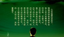 关于享受的作文：享受人生_900字