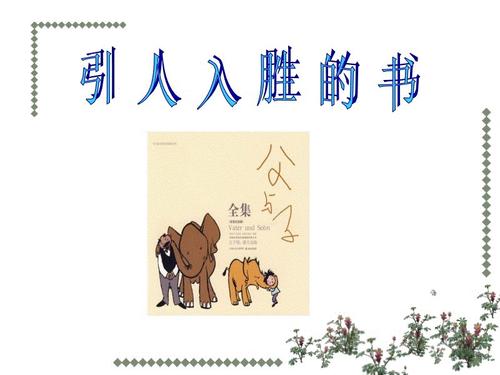 有趣的书_800字