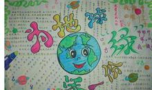 【微作文】环保小卫士_600字