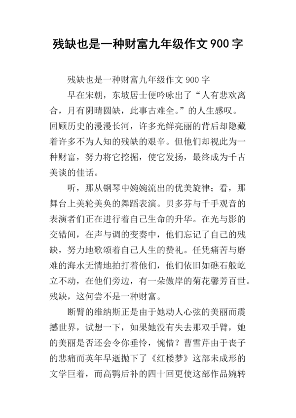 [PK赛]关于这也是一个优美的构图：回忆也优美_250字