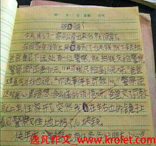 美丽，您经历过吗？ _300字