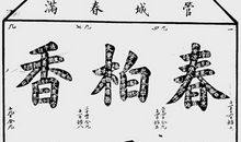 可恶的日本侵略者_400字