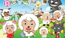 喜羊羊与灰太狼之龙腾虎跃_700字