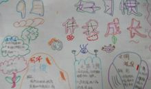 【微作文】文明伴我成长，环保记在心中_550字