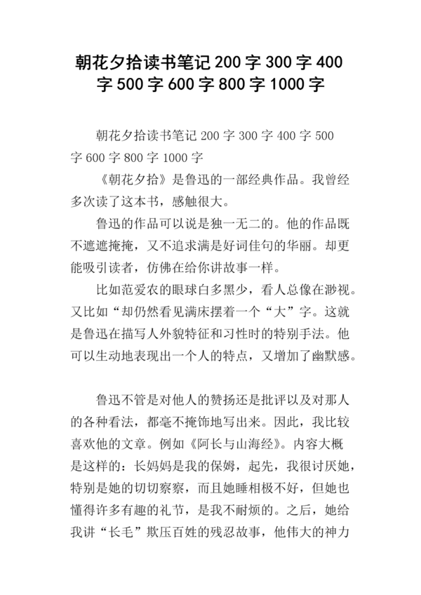 寂寞而温暖的_800字