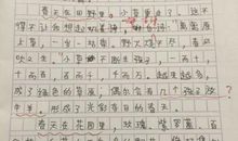 春天来了_450字