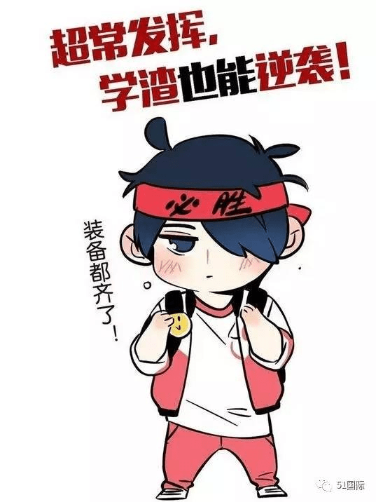 家长帮助高考的13个要点