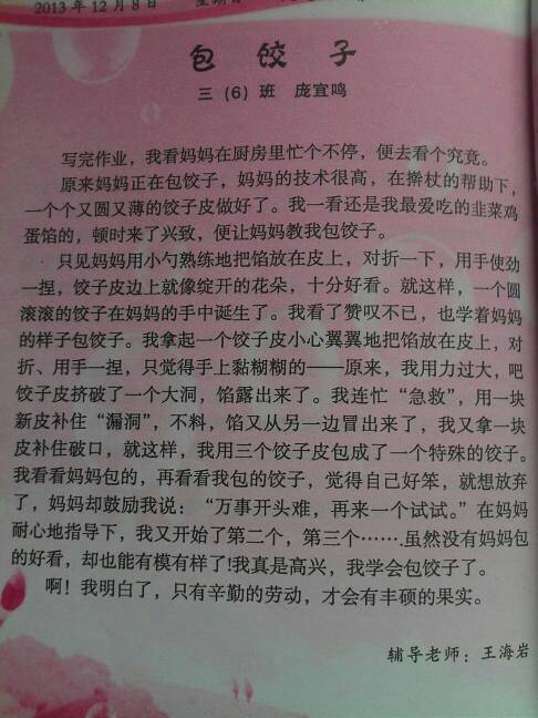 找不到作业_250个单词