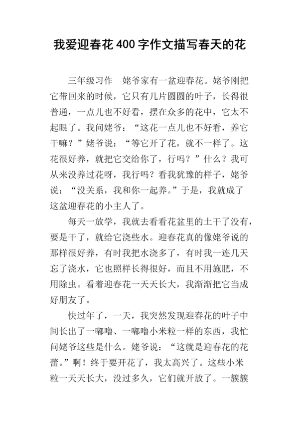 一张旧photo_400字