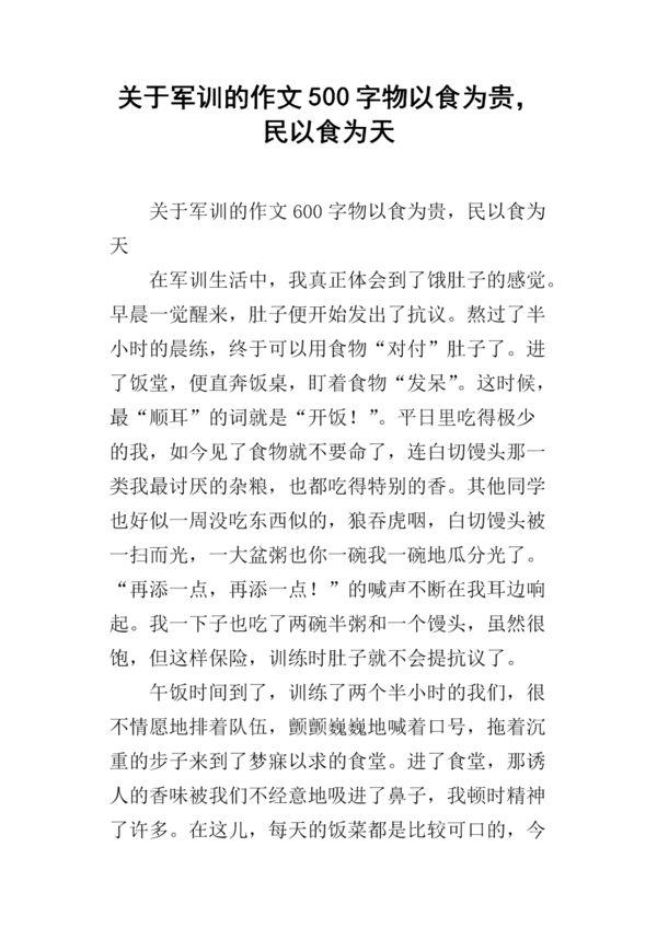 关于desire_500个单词的构图