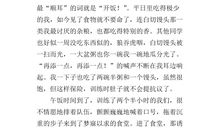 关于渴望的作文_500字