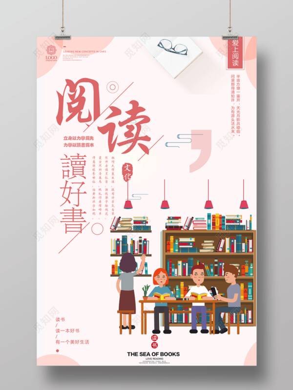 阅读，你必须阅读得很好