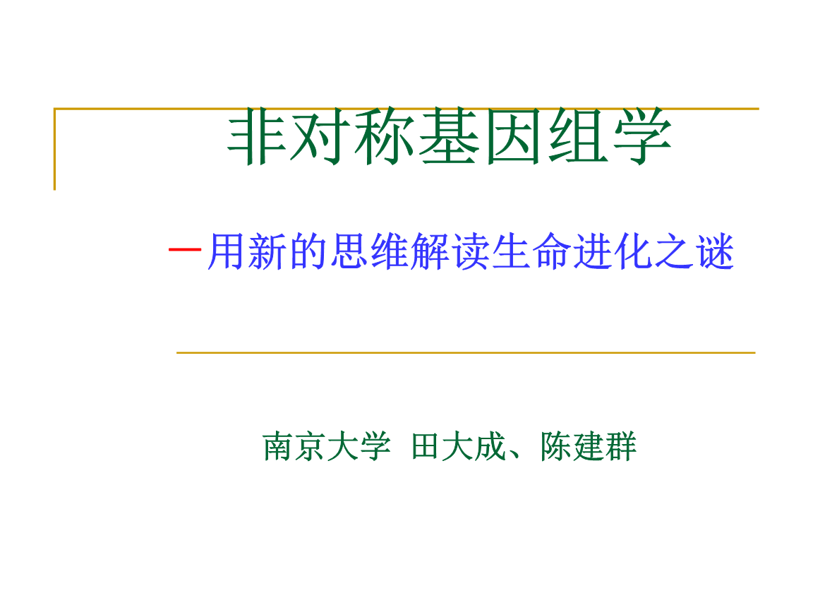 人生解读_750字