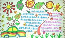 【微作文】环保？环保！_200字