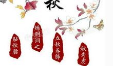 关于立秋的作文：立秋有感_600字