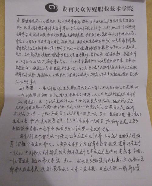 【微观成分】环保_500字