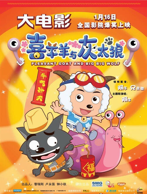 喜羊羊与灰太狼之战Universe_1200字