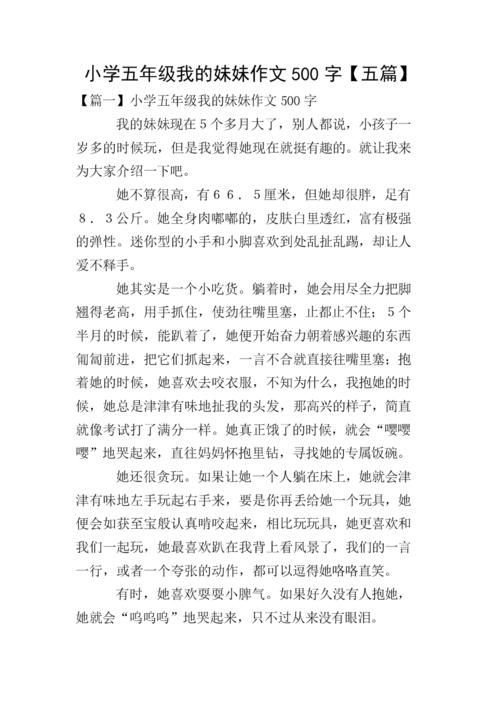 爷爷笑了500字