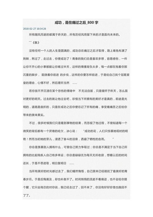 高级三人的想象力组成：飞行商队_750字