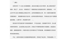 高三想象作文：飞行房车_750字