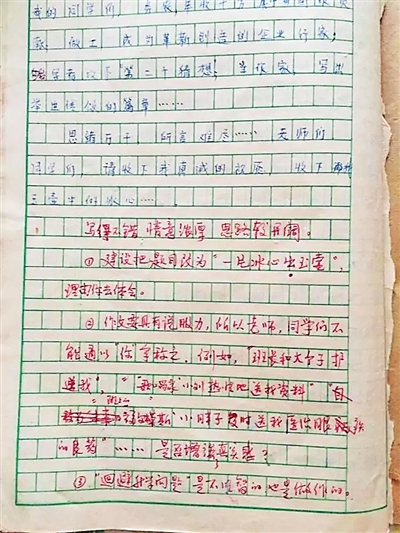 难忘的笑容_600字