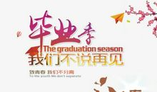 我们微笑着说再见_650字