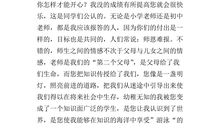 生命我想对你说（2）_800字